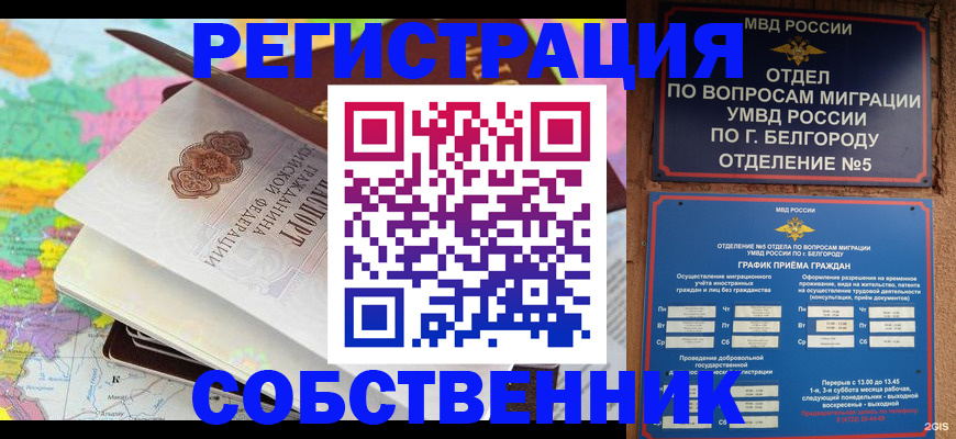временная регистрация гарантия в Ненецком АО