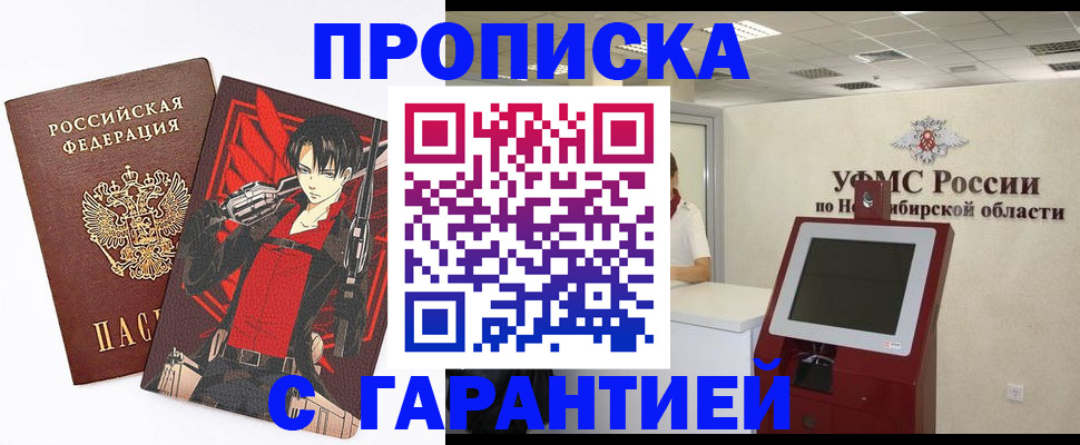 временная регистрация для школы в Ненецком АО