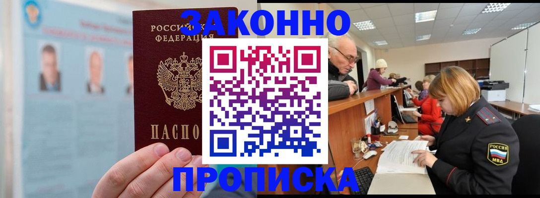 временная регистрация для всех в Ненецком АО