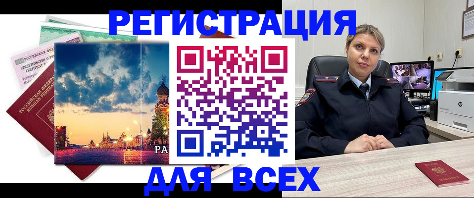 прописка 2025 в Ненецком АО
