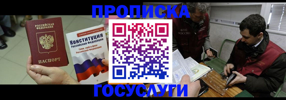 регистрация для дет. сада в Ненецком АО