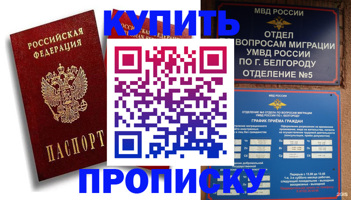 прописка иностранных граждан в Ненецком АО