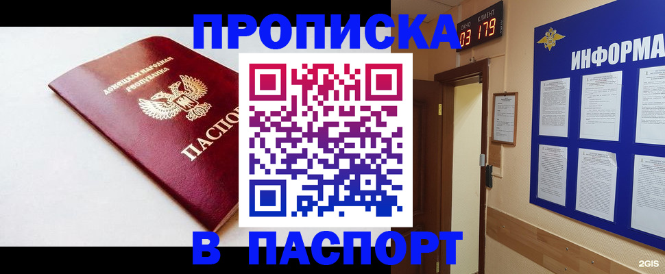 прописка от собственника в Ненецком АО