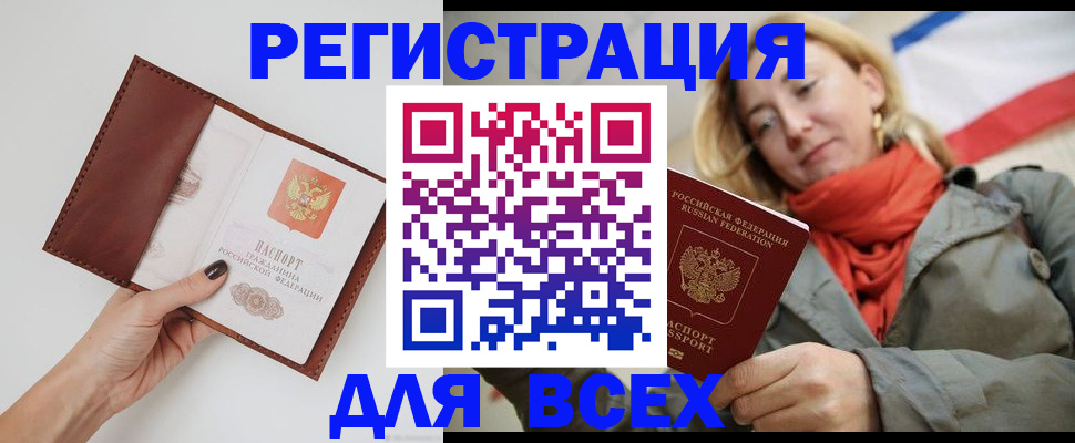 прописка от собственника в Ненецком АО