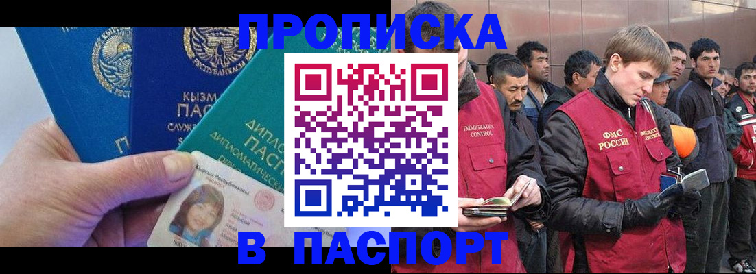 прописка паспорт в Ненецком АО