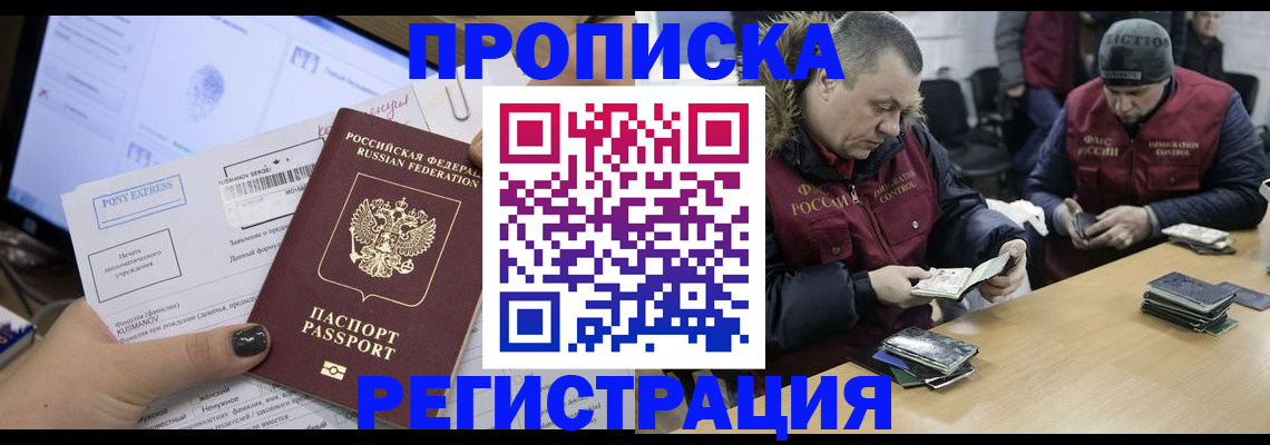 временная регистрация для всех в Ненецком АО